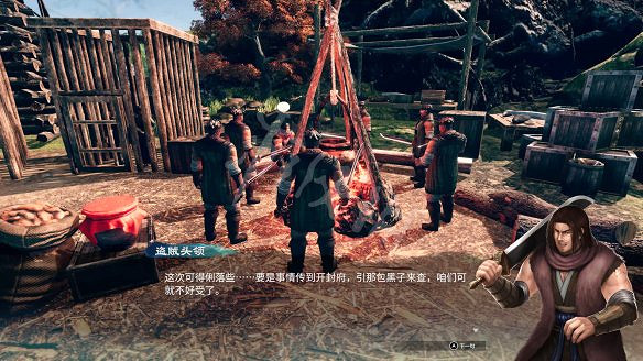 《天命奇御2》圖文攻略:劇情流程+女主支線+Boss打法+全案件+全推理+解謎技巧+全心法+全武學+家園系統+圍棋挑戰 《天命奇御2》圖文攻略:劇情流程+女主支線+Boss打法+全案件+全推理+解謎技巧+全心法+全武學+家園系統+圍棋挑戰