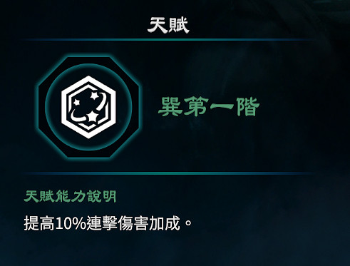 《天命奇御2》八卦天賦介紹 全八卦天賦能力效果匯總 《天命奇御2》八卦天賦介紹 全八卦天賦能力效果匯總