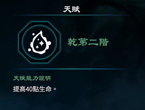 《天命奇御2》八卦天賦介紹 全八卦天賦能力效果匯總 《天命奇御2》八卦天賦介紹 全八卦天賦能力效果匯總