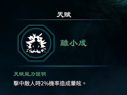 《天命奇御2》八卦天賦介紹 全八卦天賦能力效果匯總 《天命奇御2》八卦天賦介紹 全八卦天賦能力效果匯總