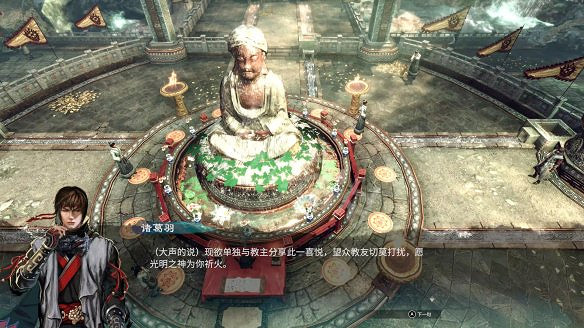 《天命奇御2》圖文攻略:劇情流程+女主支線+Boss打法+全案件+全推理+解謎技巧+全心法+全武學+家園系統+圍棋挑戰 《天命奇御2》圖文攻略:劇情流程+女主支線+Boss打法+全案件+全推理+解謎技巧+全心法+全武學+家園系統+圍棋挑戰