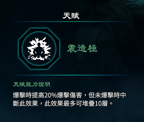 《天命奇御2》震卦天賦各階段效果如何?震卦天賦效果一覽 《天命奇御2》震卦天賦各階段效果如何?震卦天賦效果一覽