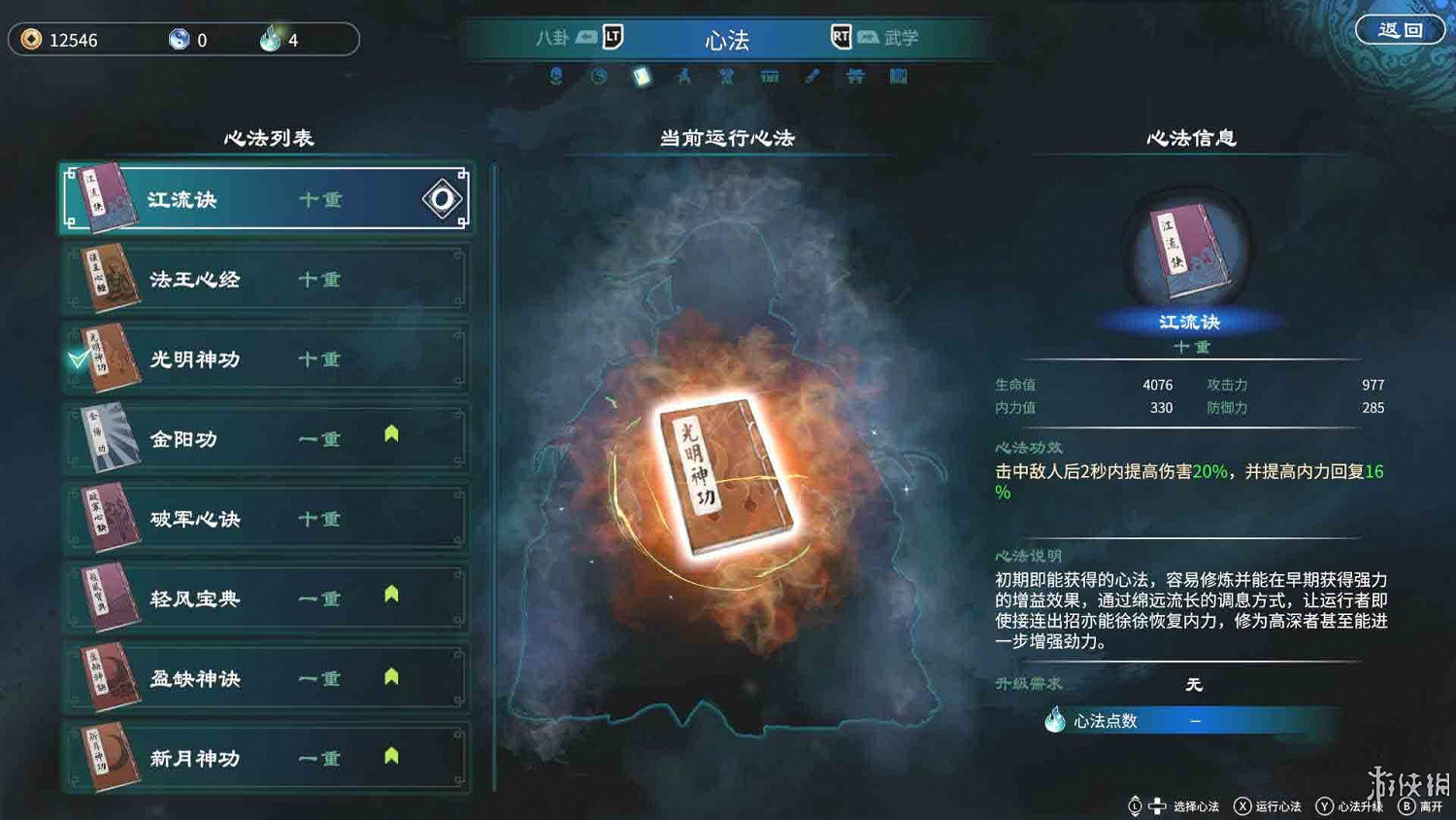 《天命奇御2》和1有什麽關係?與一代區別評測心得 《天命奇御2》和1有什麽關係?與一代區別評測心得