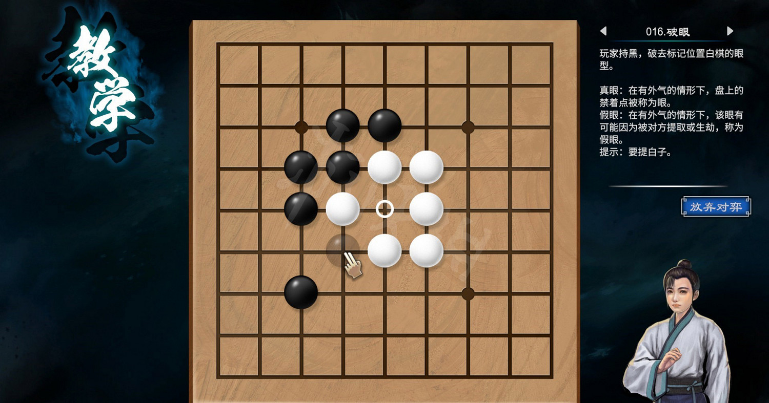《天命奇御2》圍棋關卡解法教學 全圍棋挑戰過關方法匯總