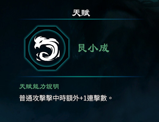 《天命奇御2》八卦天賦介紹 全八卦天賦能力效果匯總 《天命奇御2》八卦天賦介紹 全八卦天賦能力效果匯總