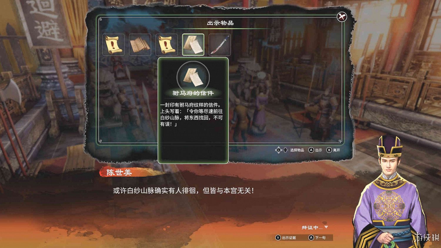 《天命奇御2》和1有什麽關係?與一代區別評測心得 《天命奇御2》和1有什麽關係?與一代區別評測心得