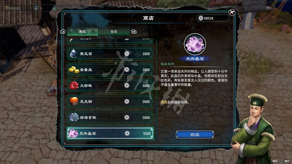 《天命奇御2》圖文攻略:劇情流程+女主支線+Boss打法+全案件+全推理+解謎技巧+全心法+全武學+家園系統+圍棋挑戰 《天命奇御2》圖文攻略:劇情流程+女主支線+Boss打法+全案件+全推理+解謎技巧+全心法+全武學+家園系統+圍棋挑戰