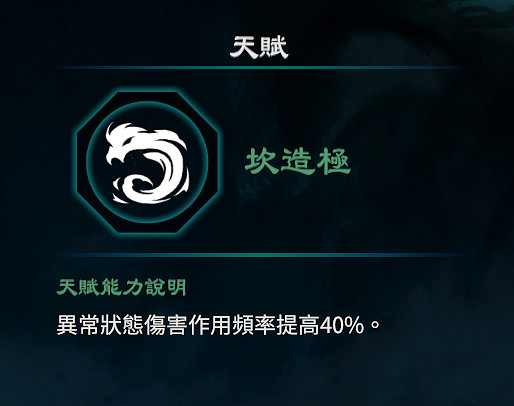 《天命奇御2》八卦天賦介紹 全八卦天賦能力效果匯總 《天命奇御2》八卦天賦介紹 全八卦天賦能力效果匯總