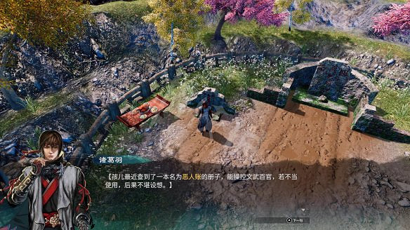 《天命奇御2》圖文攻略:劇情流程+女主支線+Boss打法+全案件+全推理+解謎技巧+全心法+全武學+家園系統+圍棋挑戰 《天命奇御2》圖文攻略:劇情流程+女主支線+Boss打法+全案件+全推理+解謎技巧+全心法+全武學+家園系統+圍棋挑戰