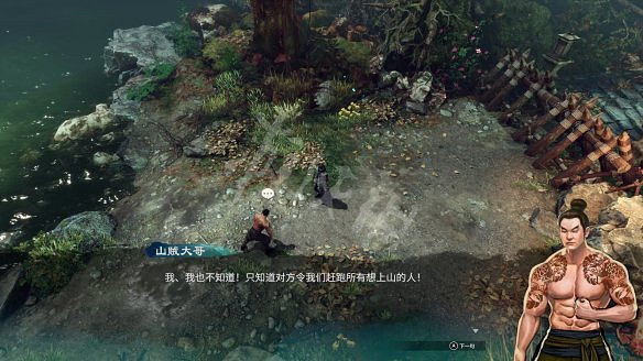 《天命奇御2》圖文攻略:劇情流程+女主支線+Boss打法+全案件+全推理+解謎技巧+全心法+全武學+家園系統+圍棋挑戰 《天命奇御2》圖文攻略:劇情流程+女主支線+Boss打法+全案件+全推理+解謎技巧+全心法+全武學+家園系統+圍棋挑戰