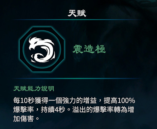 《天命奇御2》八卦天賦介紹 全八卦天賦能力效果匯總 《天命奇御2》八卦天賦介紹 全八卦天賦能力效果匯總