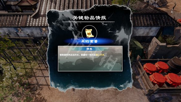 《天命奇御2》圖文攻略:劇情流程+女主支線+Boss打法+全案件+全推理+解謎技巧+全心法+全武學+家園系統+圍棋挑戰 《天命奇御2》圖文攻略:劇情流程+女主支線+Boss打法+全案件+全推理+解謎技巧+全心法+全武學+家園系統+圍棋挑戰