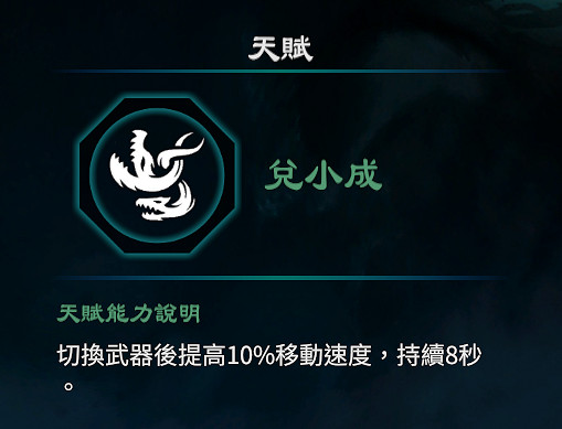 《天命奇御2》兌天賦能力怎麽樣?兌卦天賦能力效果一覽 《天命奇御2》兌天賦能力怎麽樣?兌卦天賦能力效果一覽