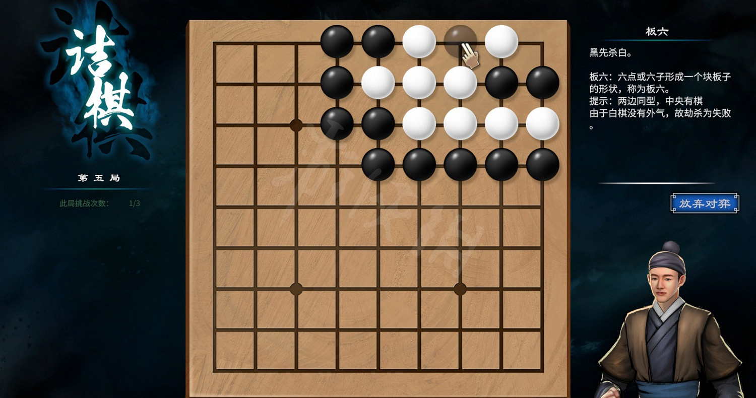 《天命奇御2》圍棋關卡解法教學 全圍棋挑戰過關方法匯總 《天命奇御2》圍棋關卡解法教學 全圍棋挑戰過關方法匯總