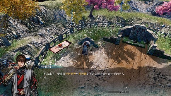 《天命奇御2》圖文攻略:劇情流程+女主支線+Boss打法+全案件+全推理+解謎技巧+全心法+全武學+家園系統+圍棋挑戰 《天命奇御2》圖文攻略:劇情流程+女主支線+Boss打法+全案件+全推理+解謎技巧+全心法+全武學+家園系統+圍棋挑戰