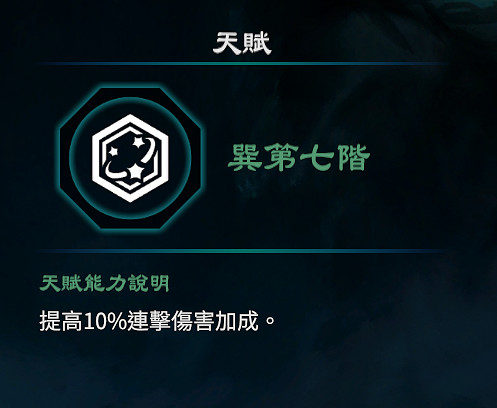 《天命奇御2》八卦天賦介紹 全八卦天賦能力效果匯總 《天命奇御2》八卦天賦介紹 全八卦天賦能力效果匯總