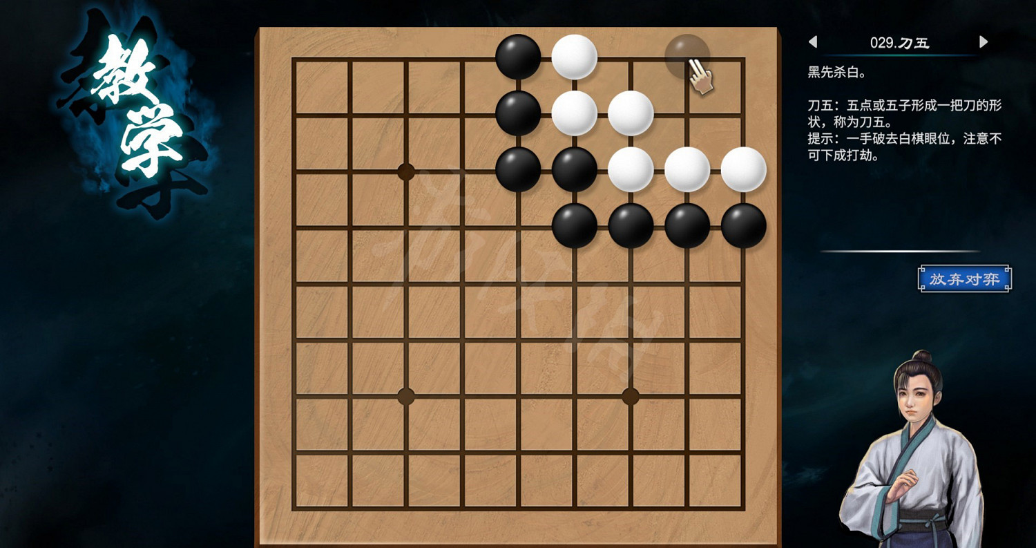 《天命奇御2》圍棋關卡解法教學 全圍棋挑戰過關方法匯總 《天命奇御2》圍棋關卡解法教學 全圍棋挑戰過關方法匯總