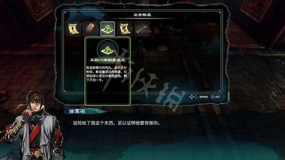 《天命奇御2》圖文攻略:劇情流程+女主支線+Boss打法+全案件+全推理+解謎技巧+全心法+全武學+家園系統+圍棋挑戰 《天命奇御2》圖文攻略:劇情流程+女主支線+Boss打法+全案件+全推理+解謎技巧+全心法+全武學+家園系統+圍棋挑戰