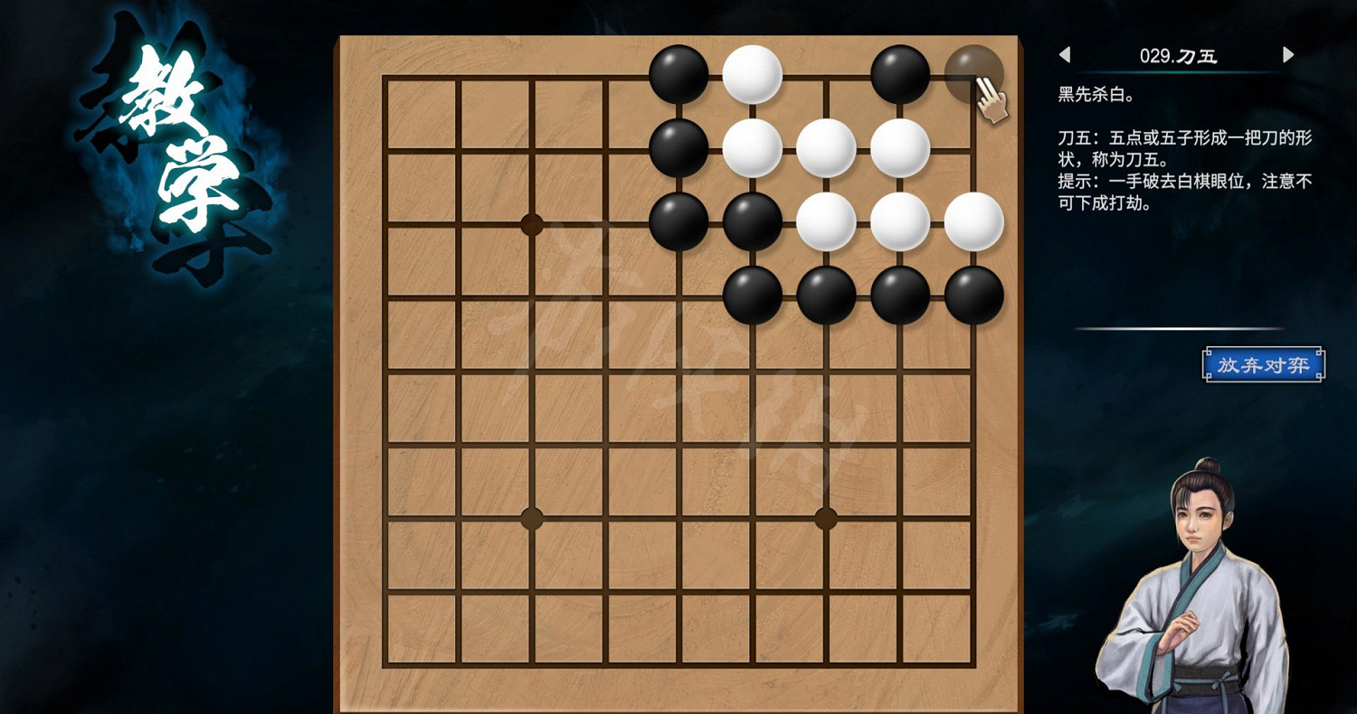 《天命奇御2》圍棋關卡解法教學 全圍棋挑戰過關方法匯總 《天命奇御2》圍棋關卡解法教學 全圍棋挑戰過關方法匯總