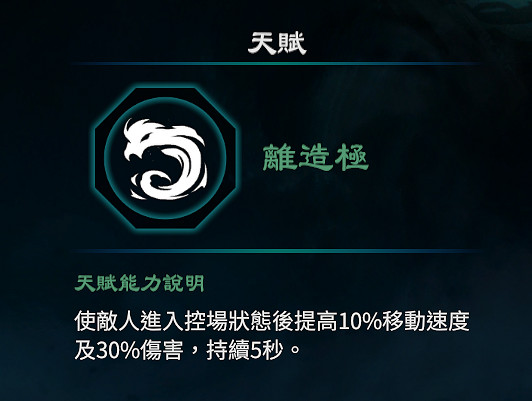 《天命奇御2》八卦天賦介紹 全八卦天賦能力效果匯總 《天命奇御2》八卦天賦介紹 全八卦天賦能力效果匯總