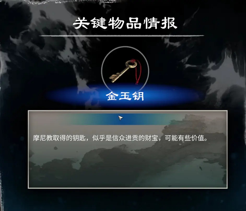 《天命奇御2》有哪些解密任務?解密任務分享 《天命奇御2》有哪些解密任務?解密任務分享