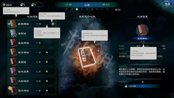 《天命奇御2》圖文攻略:劇情流程+女主支線+Boss打法+全案件+全推理+解謎技巧+全心法+全武學+家園系統+圍棋挑戰 《天命奇御2》圖文攻略:劇情流程+女主支線+Boss打法+全案件+全推理+解謎技巧+全心法+全武學+家園系統+圍棋挑戰