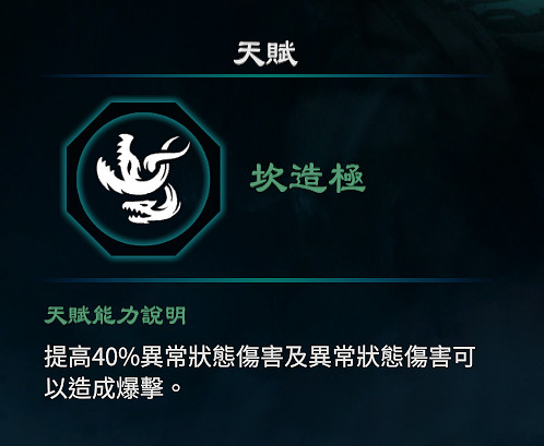 《天命奇御2》坎天賦怎麽樣?坎卦天賦各階段效果介紹 《天命奇御2》坎天賦怎麽樣?坎卦天賦各階段效果介紹