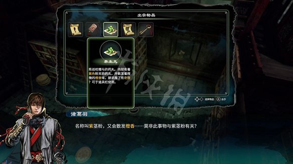 《天命奇御2》圖文攻略:劇情流程+女主支線+Boss打法+全案件+全推理+解謎技巧+全心法+全武學+家園系統+圍棋挑戰 《天命奇御2》圖文攻略:劇情流程+女主支線+Boss打法+全案件+全推理+解謎技巧+全心法+全武學+家園系統+圍棋挑戰