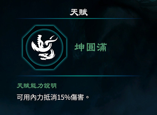 《天命奇御2》坤天賦能力怎麽樣?坤卦天賦能力效果介紹 《天命奇御2》坤天賦能力怎麽樣?坤卦天賦能力效果介紹