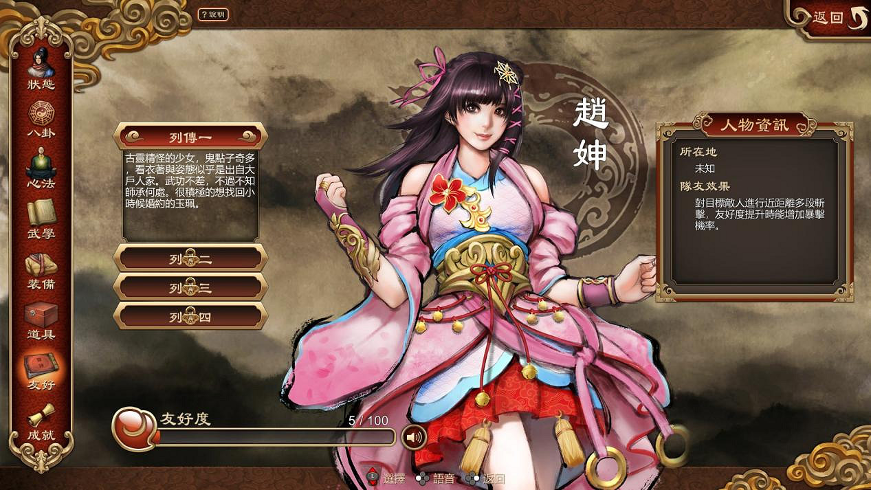 《天命奇御2》評測心得分享 劇情任務全面試玩點評 《天命奇御2》評測心得分享 劇情任務全面試玩點評