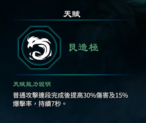 《天命奇御2》八卦天賦介紹 全八卦天賦能力效果匯總 《天命奇御2》八卦天賦介紹 全八卦天賦能力效果匯總