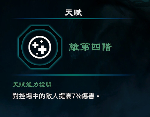 《天命奇御2》離卦天賦能力效果如何?離天賦屬性效果介紹 《天命奇御2》離卦天賦能力效果如何?離天賦屬性效果介紹