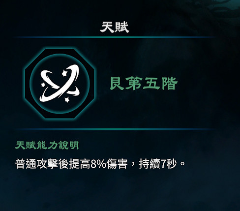 《天命奇御2》八卦天賦介紹 全八卦天賦能力效果匯總 《天命奇御2》八卦天賦介紹 全八卦天賦能力效果匯總