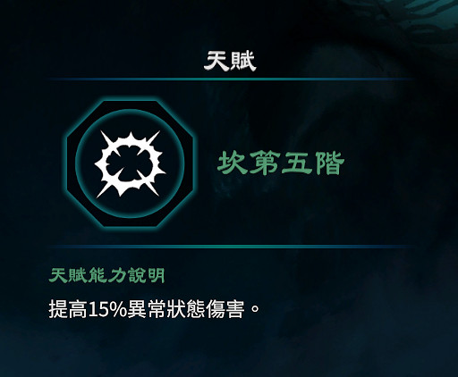 《天命奇御2》坎天賦怎麽樣?坎卦天賦各階段效果介紹 《天命奇御2》坎天賦怎麽樣?坎卦天賦各階段效果介紹