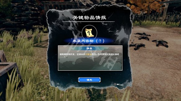 《天命奇御2》圖文攻略:劇情流程+女主支線+Boss打法+全案件+全推理+解謎技巧+全心法+全武學+家園系統+圍棋挑戰 《天命奇御2》圖文攻略:劇情流程+女主支線+Boss打法+全案件+全推理+解謎技巧+全心法+全武學+家園系統+圍棋挑戰