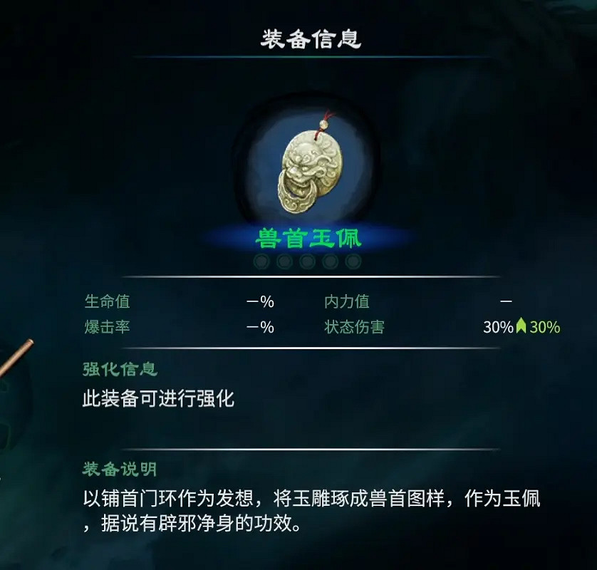 《天命奇御2》有哪些解密任務?解密任務分享 《天命奇御2》有哪些解密任務?解密任務分享