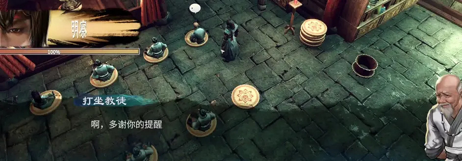 《天命奇御2》有哪些解密任務?解密任務分享 《天命奇御2》有哪些解密任務?解密任務分享