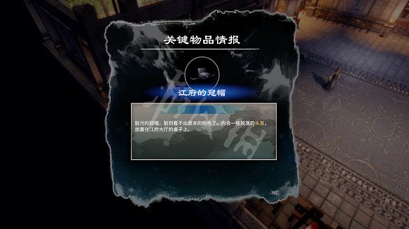 《天命奇御2》圖文攻略:劇情流程+女主支線+Boss打法+全案件+全推理+解謎技巧+全心法+全武學+家園系統+圍棋挑戰 《天命奇御2》圖文攻略:劇情流程+女主支線+Boss打法+全案件+全推理+解謎技巧+全心法+全武學+家園系統+圍棋挑戰