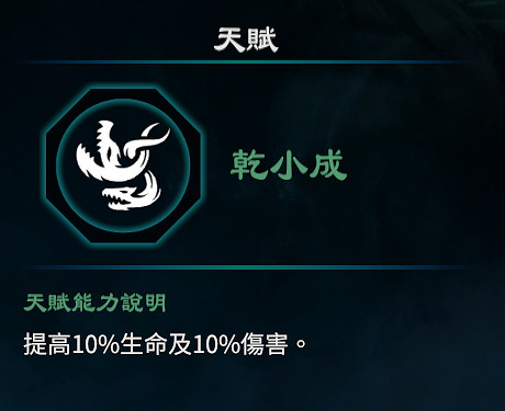 《天命奇御2》八卦天賦介紹 全八卦天賦能力效果匯總 《天命奇御2》八卦天賦介紹 全八卦天賦能力效果匯總