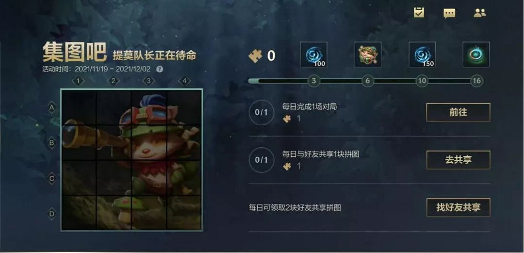 《英雄聯盟手遊》DKG奪冠活動 破曉杯冠軍活動