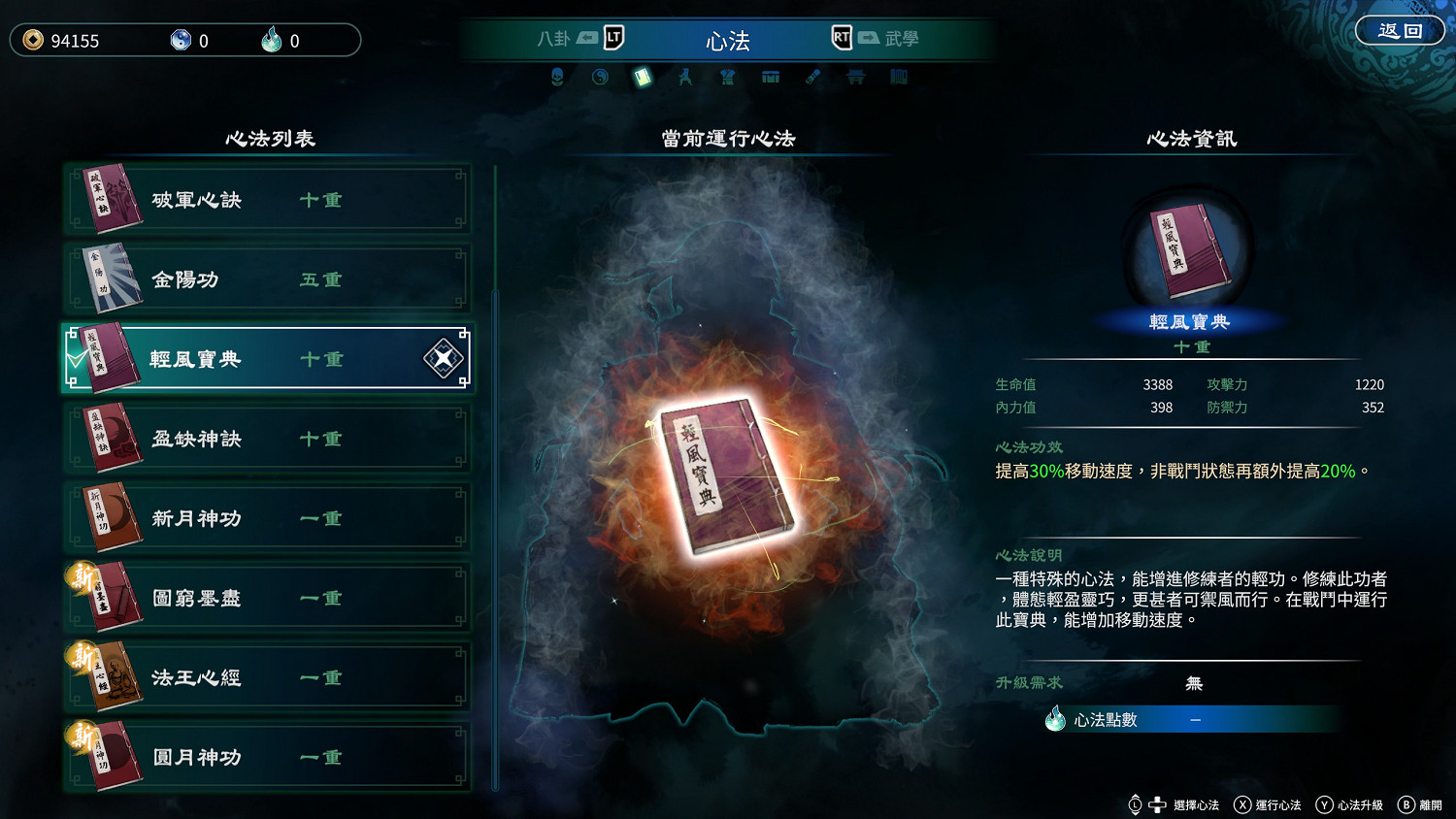 《天命奇御2》故事情節怎麽樣?探索互動戰鬥試玩評測 《天命奇御2》故事情節怎麽樣?探索互動戰鬥試玩評測