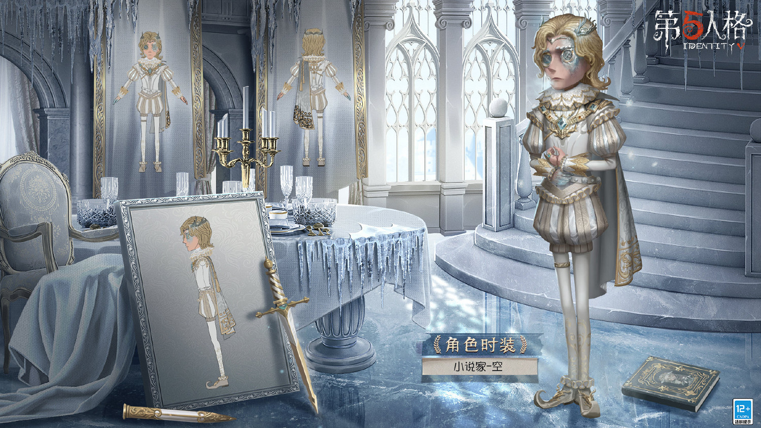 《第五人格》小說家金皮怎麽樣 小說家金皮介紹 《第五人格》小說家金皮怎麽樣 小說家金皮介紹