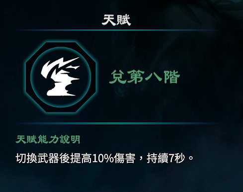 《天命奇御2》兌天賦能力怎麽樣?兌卦天賦能力效果一覽 《天命奇御2》兌天賦能力怎麽樣?兌卦天賦能力效果一覽