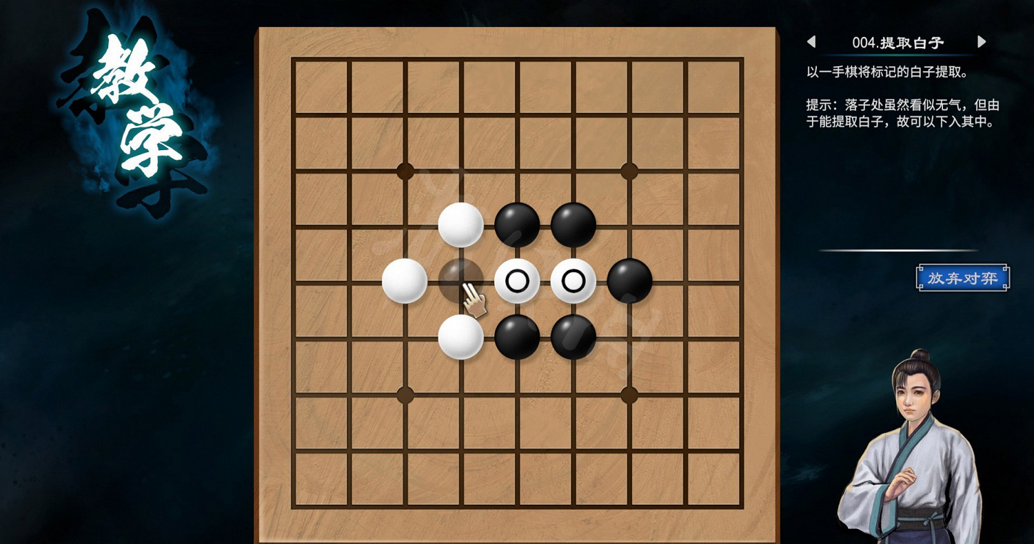 《天命奇御2》圍棋關卡解法教學 全圍棋挑戰過關方法匯總