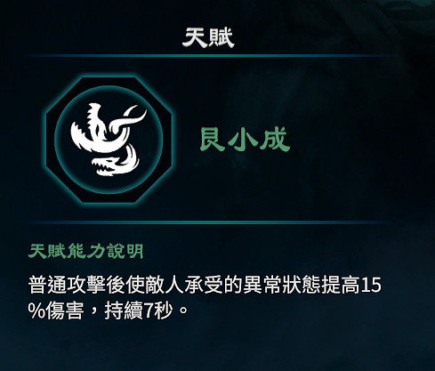 《天命奇御2》八卦天賦介紹 全八卦天賦能力效果匯總 《天命奇御2》八卦天賦介紹 全八卦天賦能力效果匯總