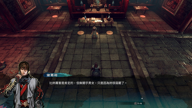 《天命奇御2》有哪些解密任務?解密任務分享 《天命奇御2》有哪些解密任務?解密任務分享