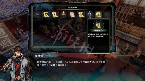 《天命奇御2》圖文攻略:劇情流程+女主支線+Boss打法+全案件+全推理+解謎技巧+全心法+全武學+家園系統+圍棋挑戰 《天命奇御2》圖文攻略:劇情流程+女主支線+Boss打法+全案件+全推理+解謎技巧+全心法+全武學+家園系統+圍棋挑戰