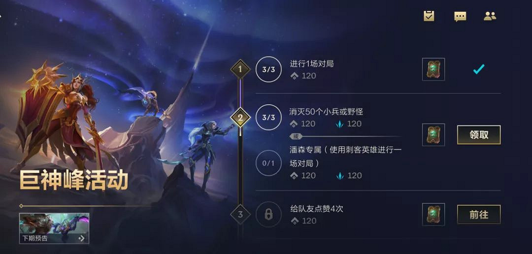 《英雄聯盟手遊》DKG奪冠活動 破曉杯冠軍活動