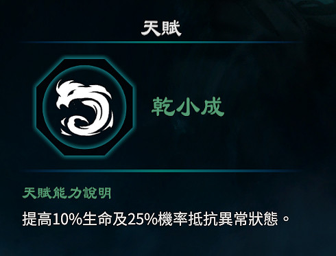 《天命奇御2》乾卦天賦能力效果大全 乾卦天賦效果如何? 《天命奇御2》乾卦天賦能力效果大全 乾卦天賦效果如何?