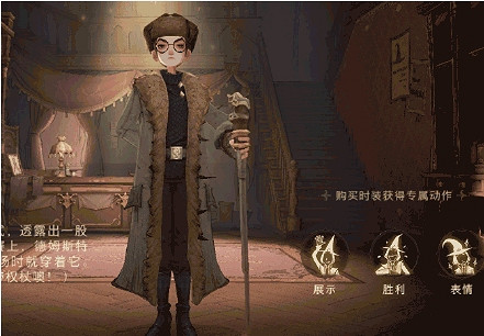 《哈利波特》北方來客怎麽樣 北方來客皮膚介紹